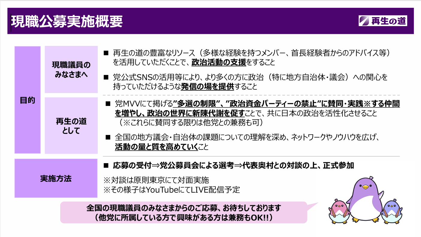 公募概要スライド2